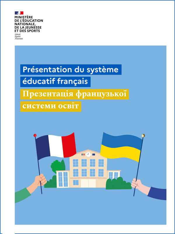 La présentation du système éducatif français édité par le ministère de l'Éducation nationale, de la Jeunesse et des Sports | Презентація французької системи освіти, опублікована Міністерством національної освіти, молоді та спорту